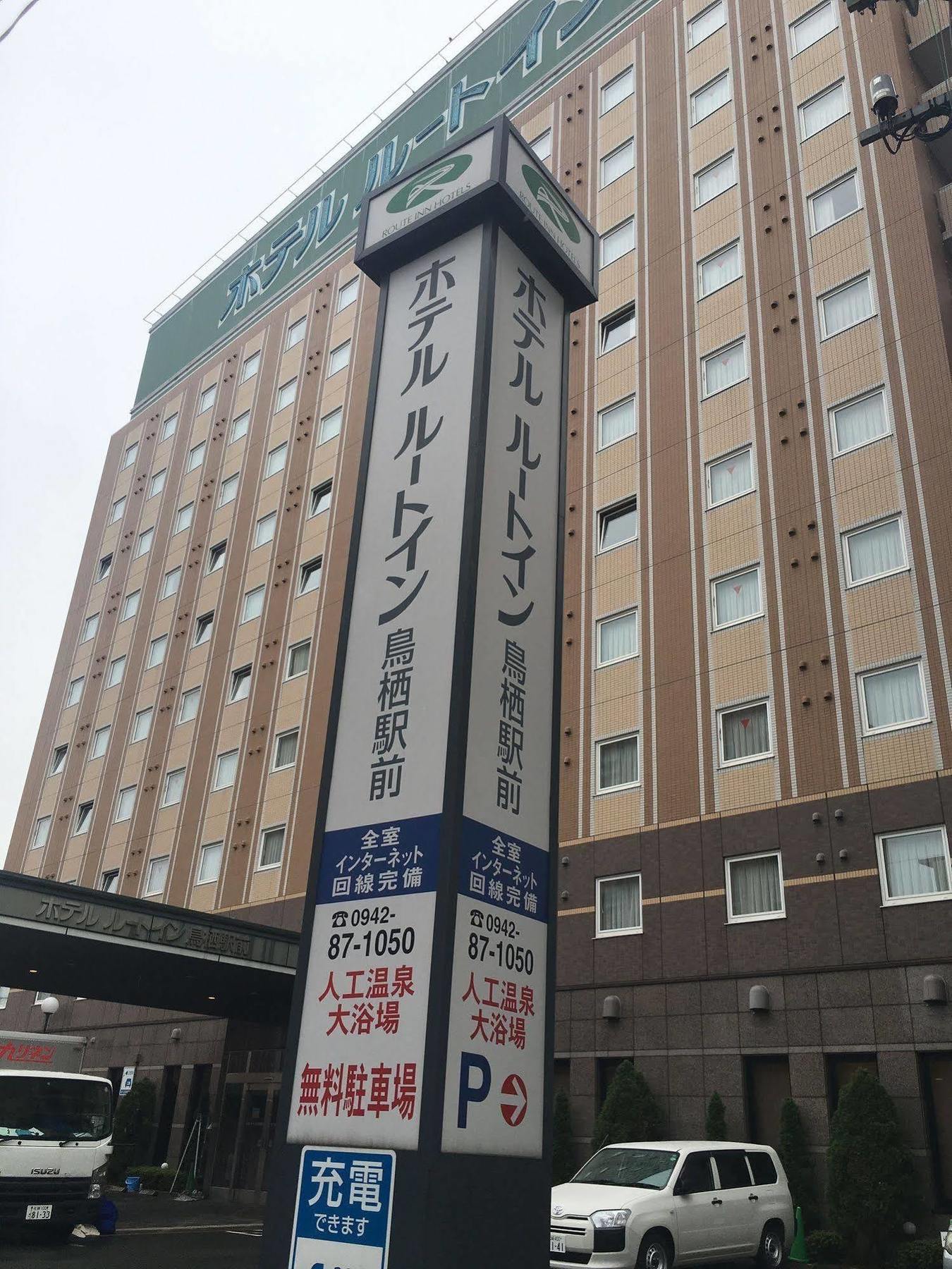 Hotel Route-Inn Tosu Ekimae Luaran gambar